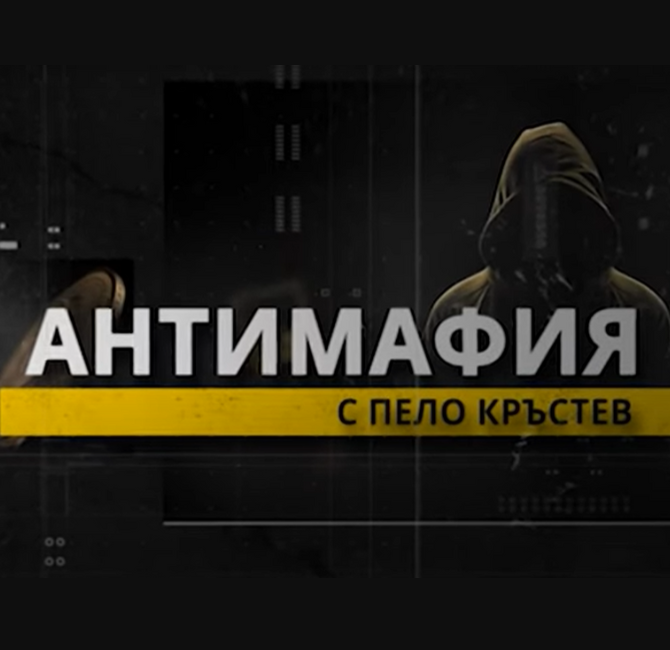 Gulubovo: Peevski’s Chernobyl. How a Municipality became a private territory of terror and toxicity
