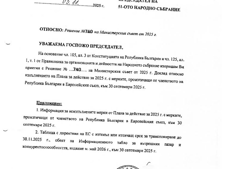 Планът за възстановяване се превърна в план за наказание