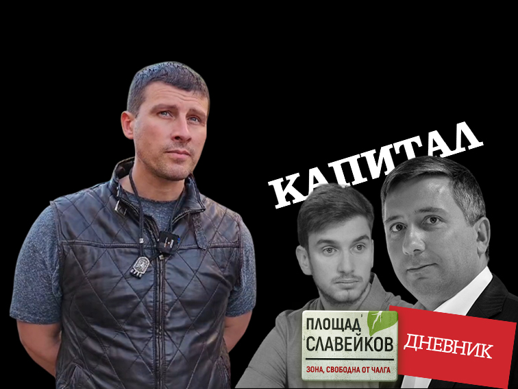 "Капитал" и Иво Прокопиев подготвят нова медийна атака срещу Ивелин Михайлов